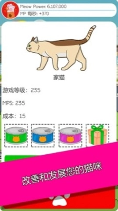 喵喵动力图2