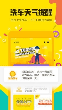 洗上门图1