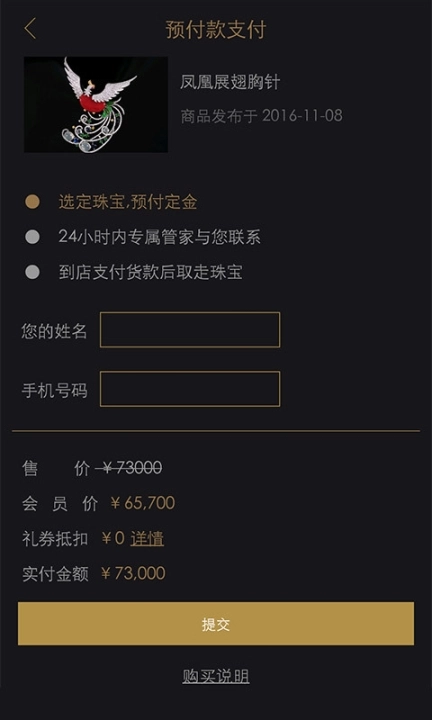 聚珠宝图5