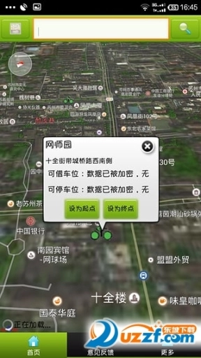 飞度公共自行车(自行车停放点查询)图1