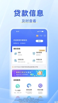 中邮钱包App中文版下载