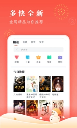 海棠书屋免费自由版图1