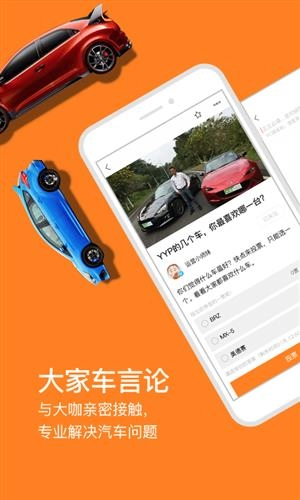 大家车言论老版下载