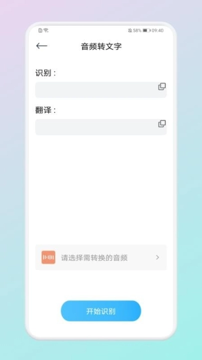 万能录音转文字专家图3