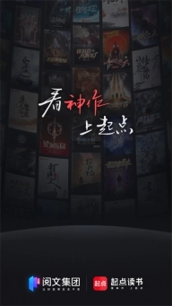 起点小说App正式版下载