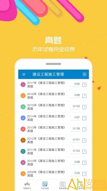2025二级建造师图2