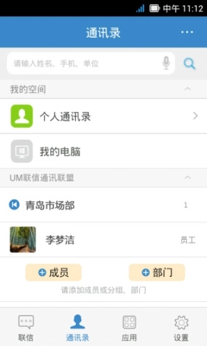 联信企业版图1