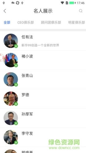 新华99图2
