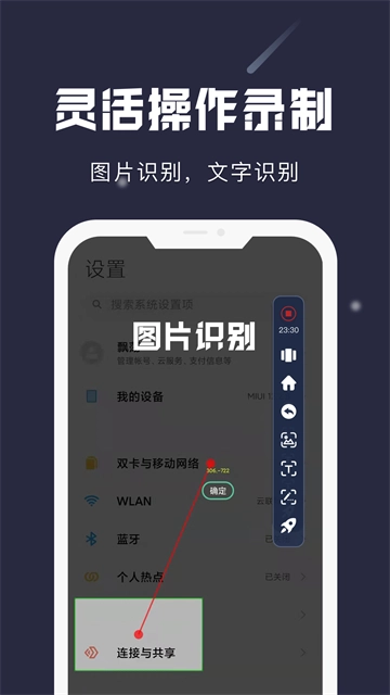 小触控正式版下载