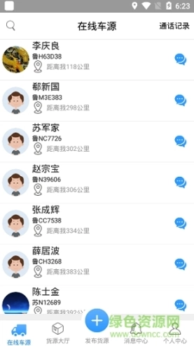 南北通信息图1