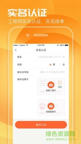 天匠工程师图3