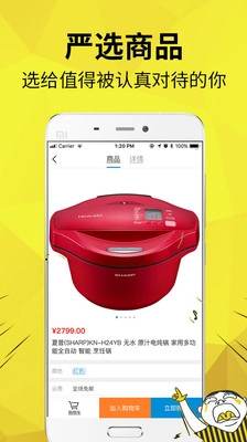 富连网商城正版下载