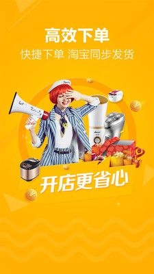 多商网正版下载