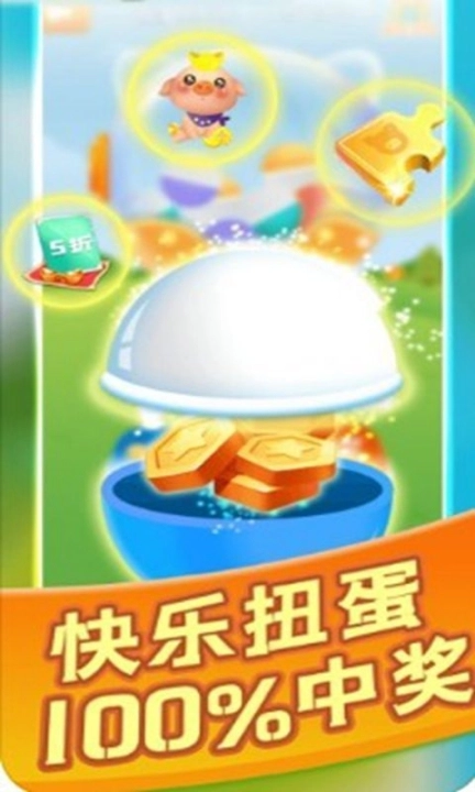 全民养猪图1