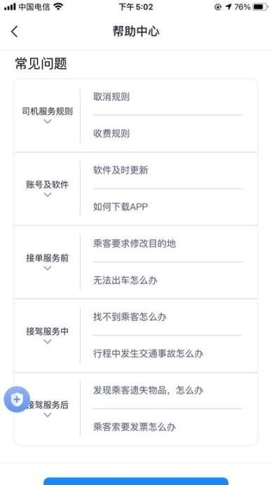 飞小豹出行图2