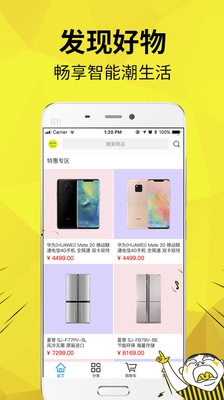 富连网商城正版下载