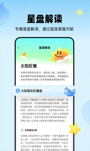 知星图3