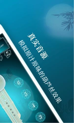 葫芦丝手机版V2.9.9下载