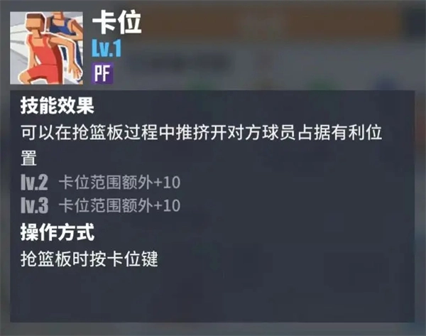 街球艺术vivo版免费下载