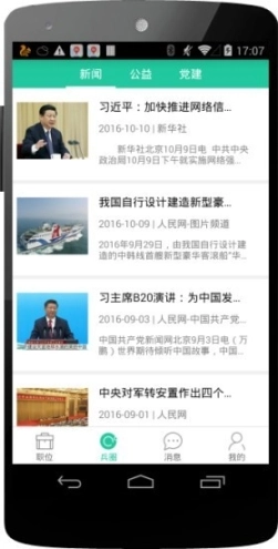 兵圈图2