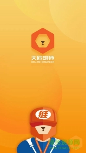 天匠工程师图1