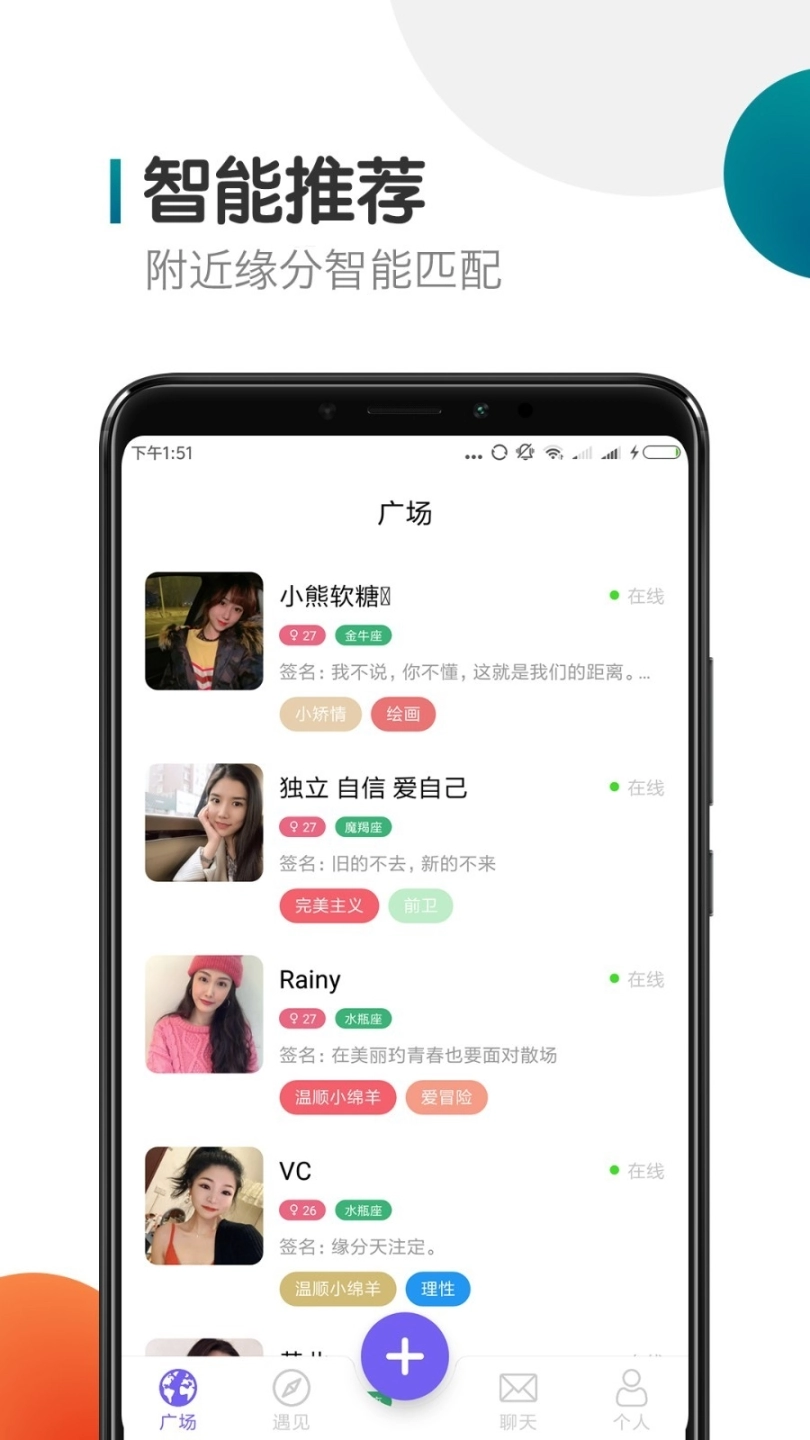 闪聊图1