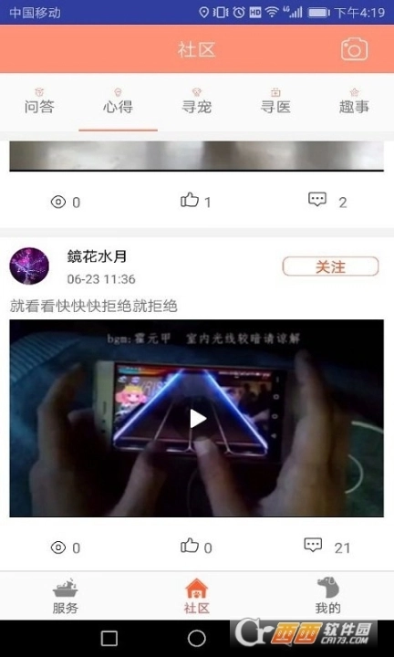 宠物保姆图2