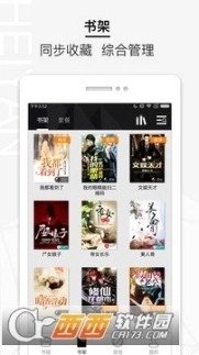 黑岩阅读手机版图2