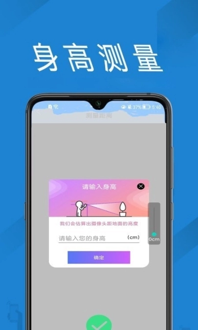 量长度图3