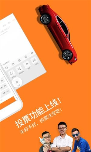 大家车言论老版下载