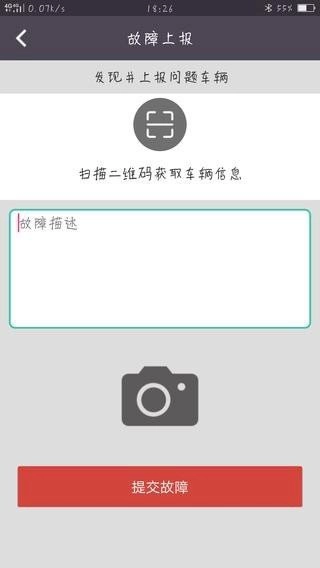 町町单车正版下载
