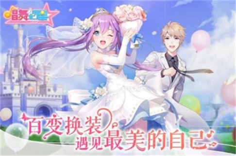 唱舞全明星手游图1