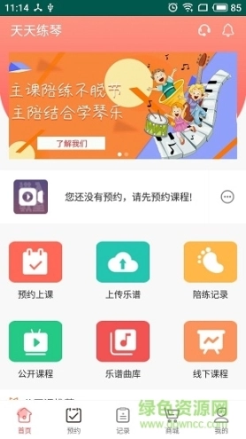 天天练琴图4