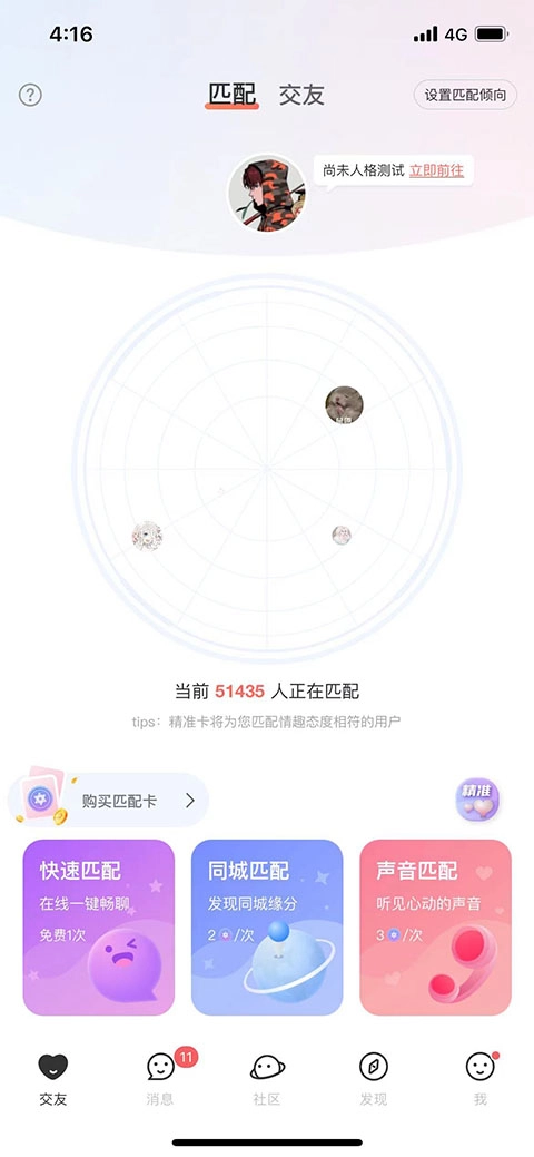 Nico(稀有圈)正版下载