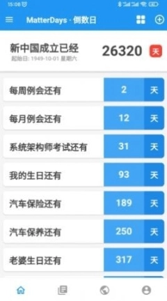 MD倒数日图2