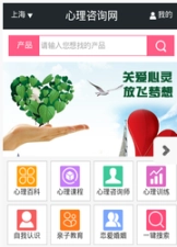 心理咨询网图2
