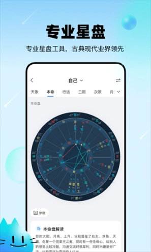 知星图1
