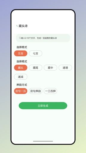 反向词典app安卓版图2