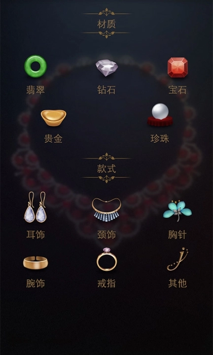 聚珠宝图1