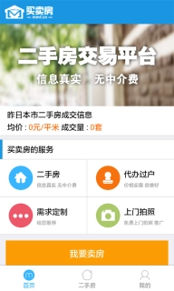 买卖房图4