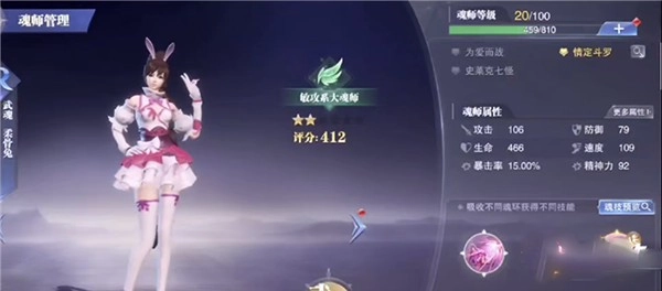 斗罗大陆魂师对决官服手游版下载