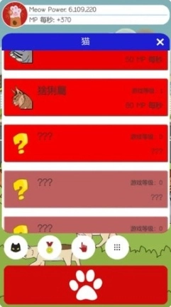 喵喵动力图1