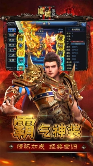 魔域互通sf版本图3
