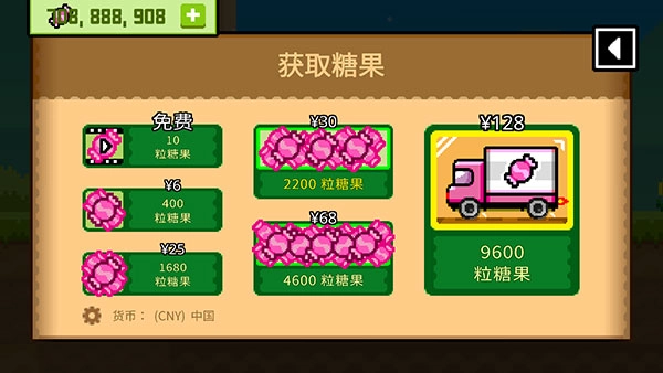 波古波古糖果版免费下载