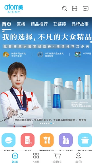 艾多美艾购安装包下载