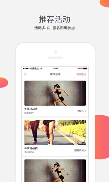 随跑图5