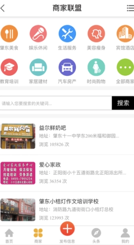 肇东信息网手机版图3