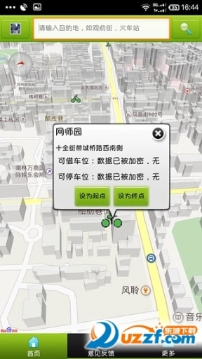 飞度公共自行车(自行车停放点查询)图3
