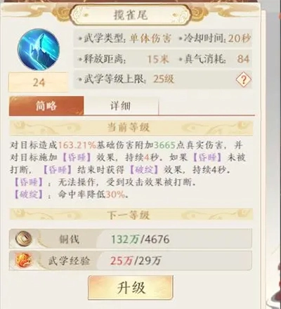 天龙八部2飞龙在天免费下载