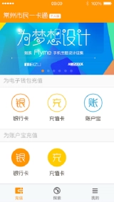 掌上龙城通图4